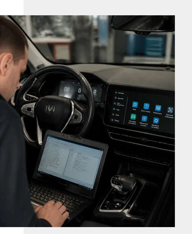Русификация Changan X5 под ключ для автовладельцев в Большой Камне